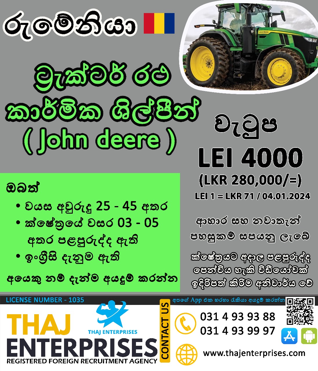 thaj-enterprises-foreign-recruitment-agency
